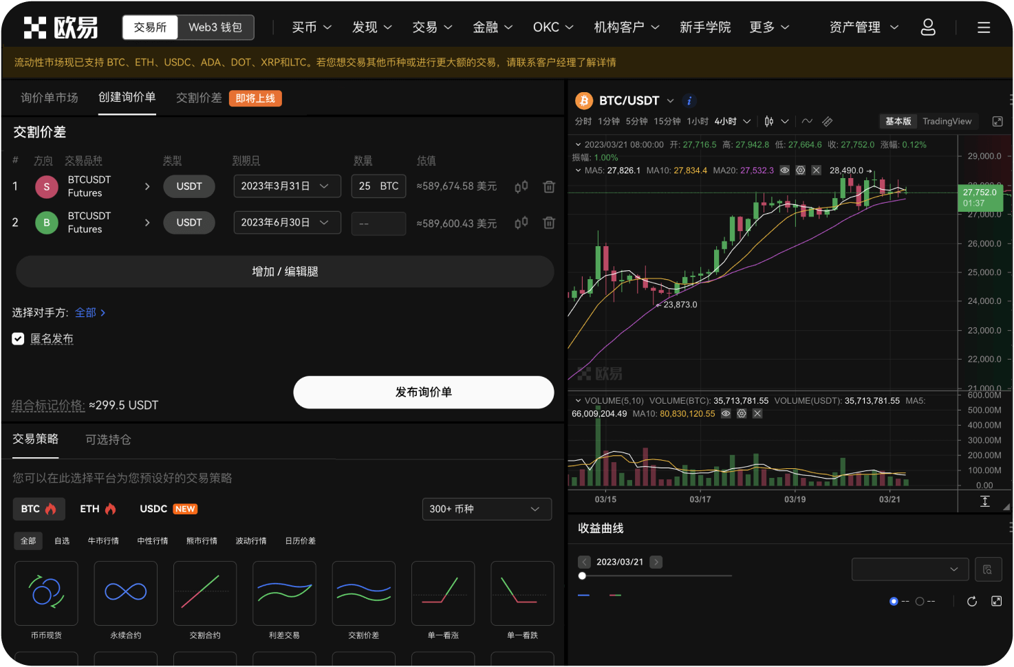 资金费率对合约交易有何参考